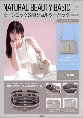 NATURAL BEAUTY BASIC タ-ンロック3層ショルダ-バッグBOOK