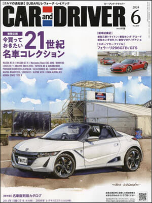CAR and DRIVER 2024年6月號