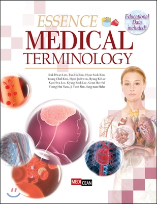 에센스 의학용어 영문판(Essence Medical Terminology)