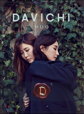 다비치 (Davichi) - 미니앨범 : Davichi Hug