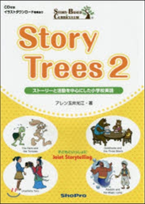 Story Trees   2 CD付き