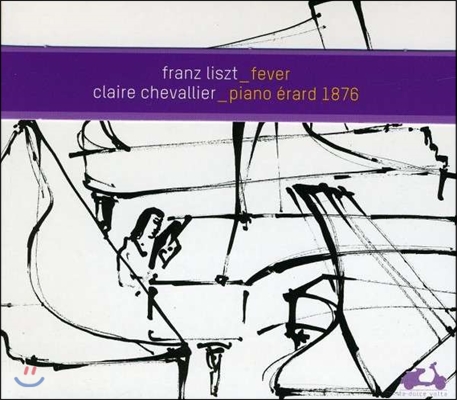 Claire Chevallier 리스트: 피아노 작품집 (Fever - Liszt: Piano Works)