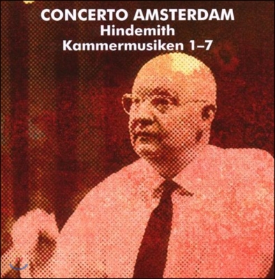 Anner Bylsma 힌데민트: 실내악 1 - 7번 (Hindemith: Kammermusiken 1-7)