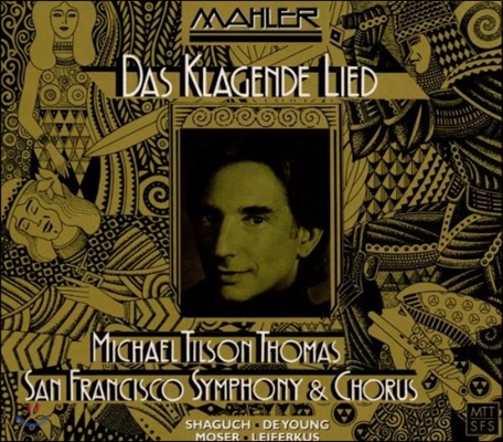 Michael Tilson Thomas 말러: 탄식의 노래 (Mahler: Das Klagende Lied)