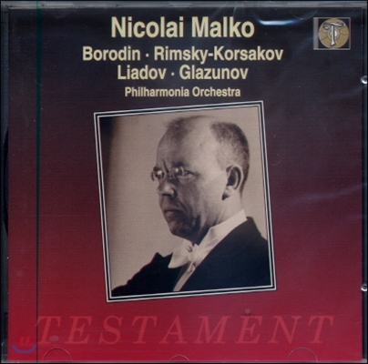 Philharmonia Orchestra 보로딘: 교향곡 3번 '미완성', 이고르경, 러시아 관현악곡집 외 (Borodin: Symphony No.3, Overture Prince Igor Dances)