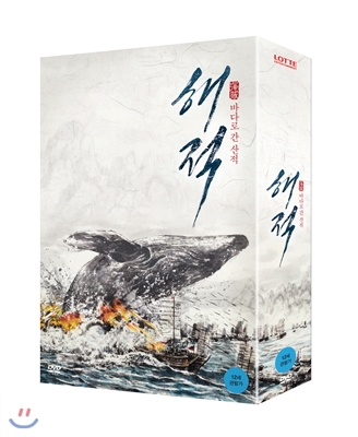 해적(海賊) : 바다로 간 산적(2Disc,초회 한정판)