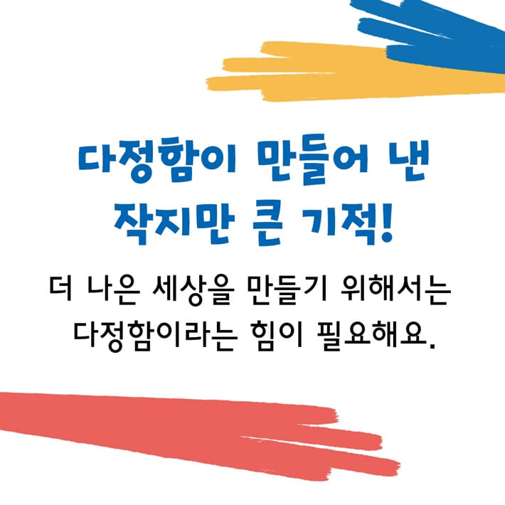 카드뉴스6