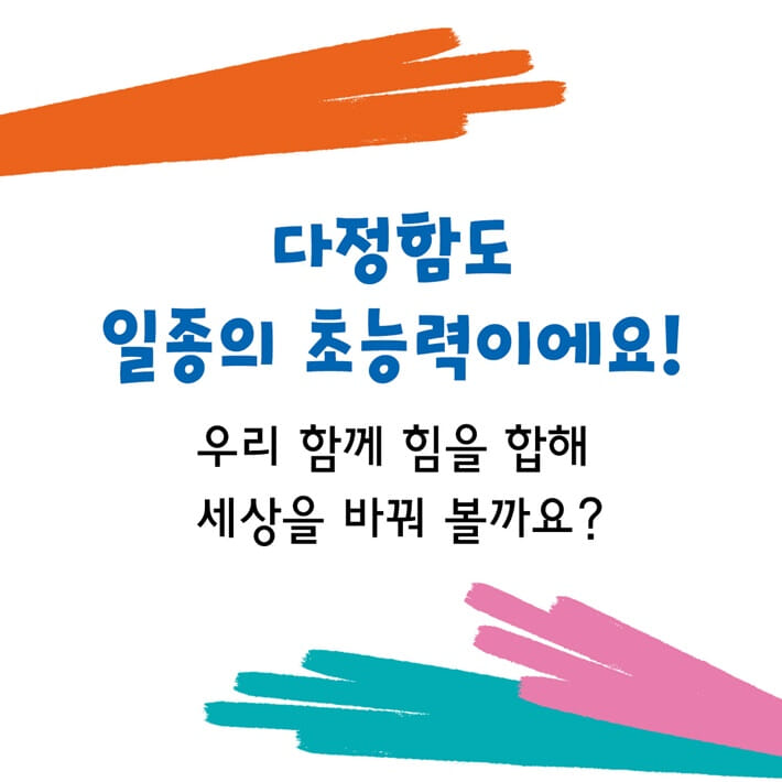 카드뉴스7