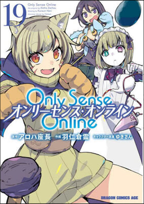Only Sense Online オンリ-センス.オンライン 19