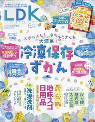 LDK(エルディ-ケ-) 2024年6月號