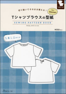 Tシャツブラウスの型紙forWomen