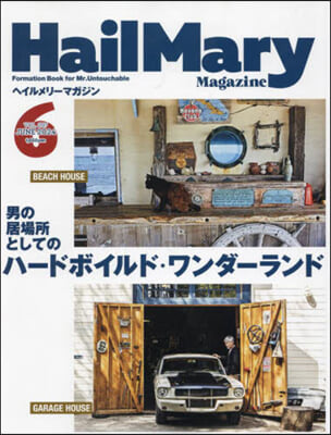 Hail Mary Magazine 2024年6月號