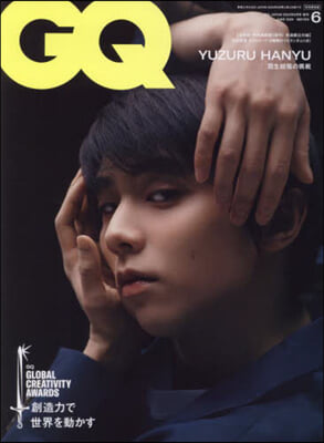 GQ JAPAN增刊 2024年6月號