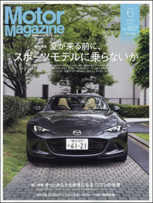 Motor Magazine 2024年6月號
