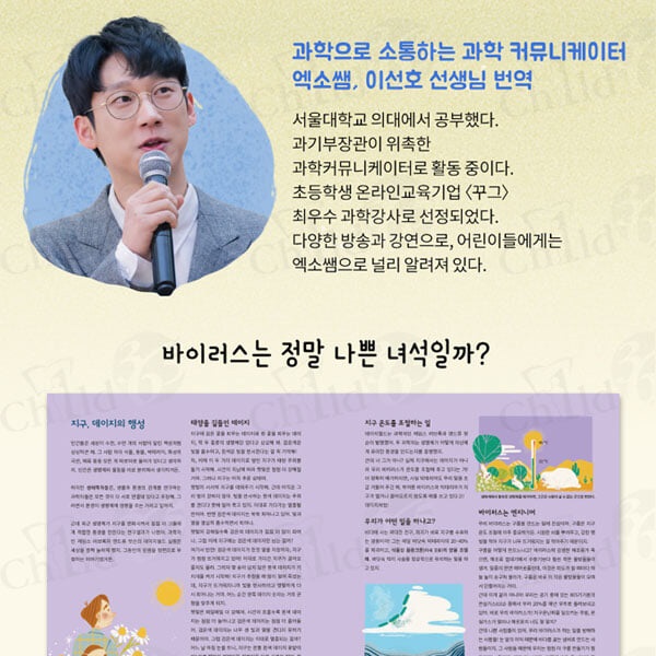 초등생을 위한 지식과 생각의 학교 4권세트