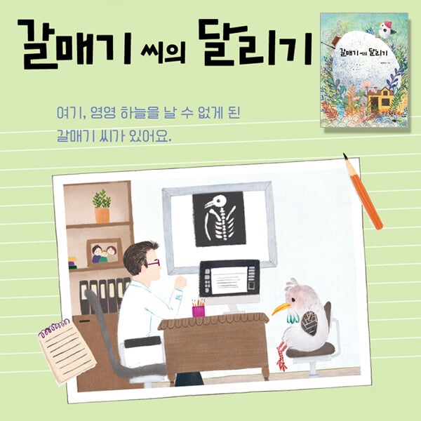 4-7세 도란도란 우리 그림책 10권세트/상품권5천