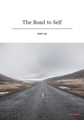 The Road to Self