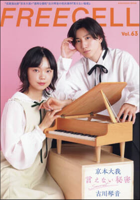 FREECELL vol.63 