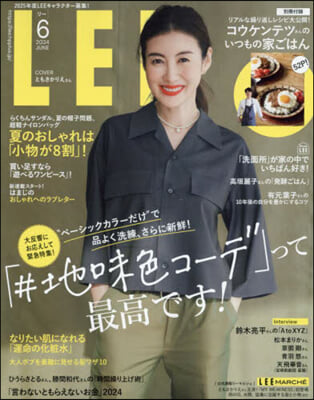 LEE (リ-) 2024年6月號