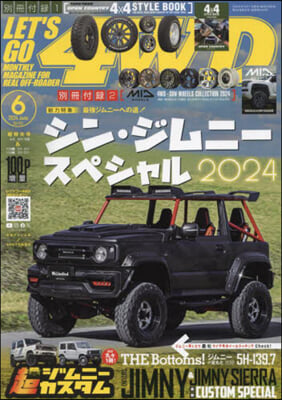 レッツゴ-4WD 2024年6月號