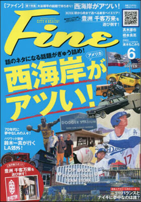 Fine(ファイン) 2024年6月號