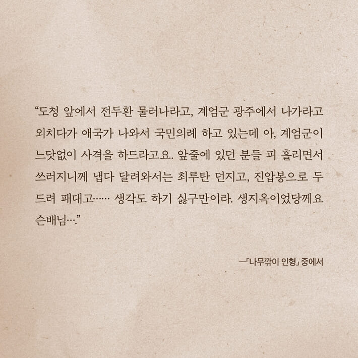 세상에 없는 사람 - 예스24