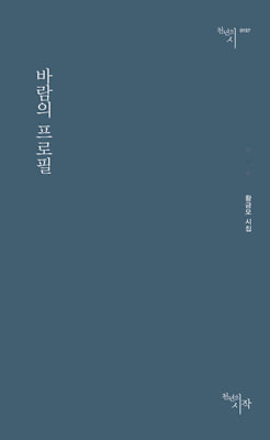 바람의 프로필