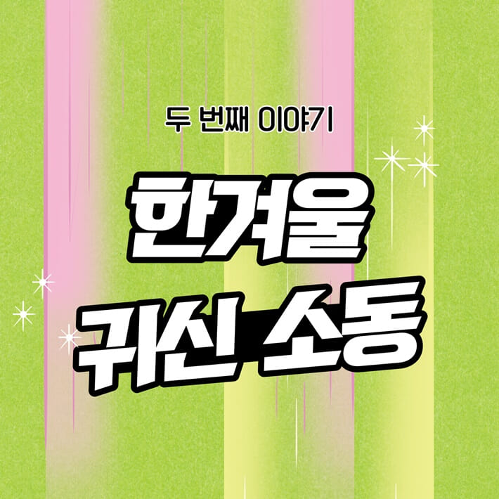 카드뉴스17