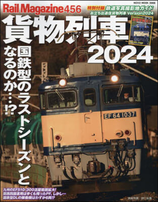 Rail Magazine 456