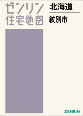 北海道 紋別市