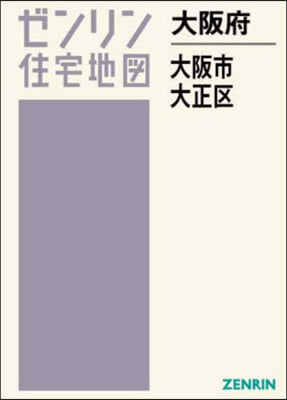 大阪府 大阪市 大正區