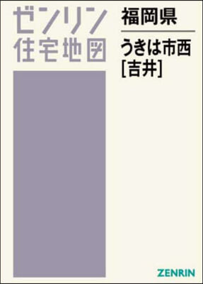 福岡縣 うきは市 西 吉井