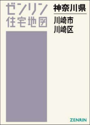 A4 神奈川縣 川崎市 川崎區