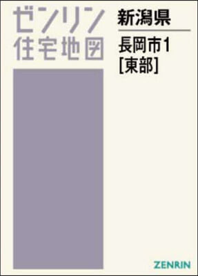 A4 新潟縣 長岡市 1 東部