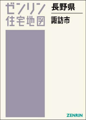 長野縣 諏訪市