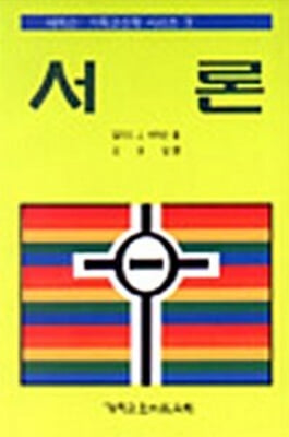 서론 