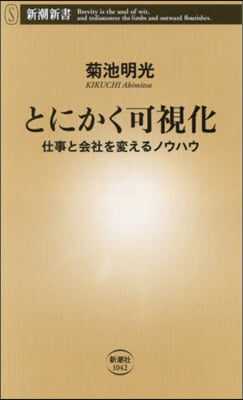 とにかく可視化