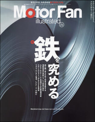 MOTOR FAN illust 212