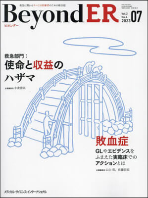 BeyondER(ビヨンダ-) Vol.2 No.4 2023
