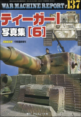 PANZER增刊 2024年7月號