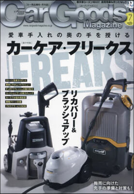 Car Goods Magazine 2024年7月號