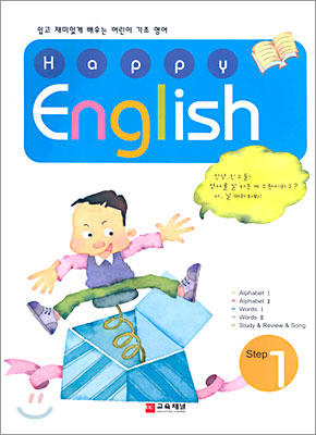 Happy English step 1