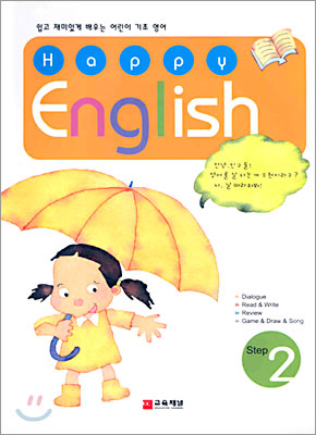 Happy English step 2