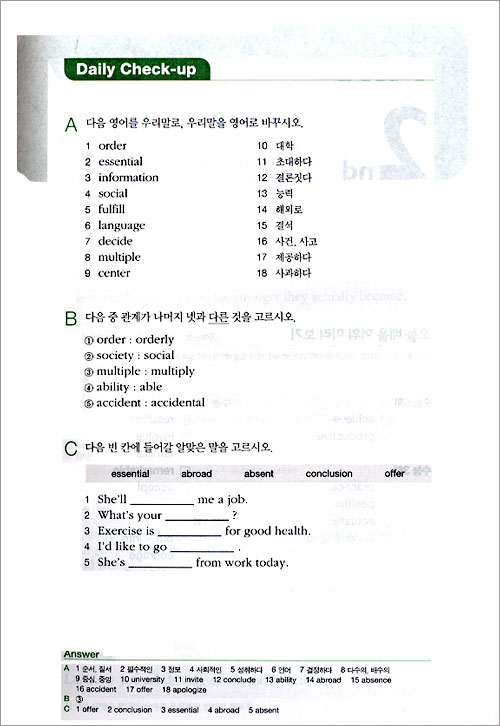 핵심기출 수능영단어 1000