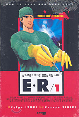 EㆍR 이알 1