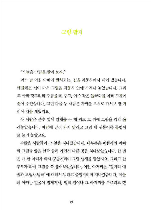 아빠랑 둘이서