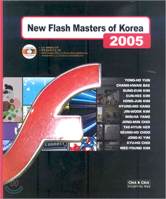 New Flash Masters of Korea 2005