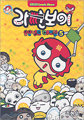 라면보이 5