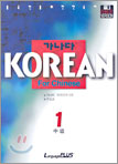 가나다 KOREAN For Chinese 중급 1