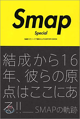 Smap Special